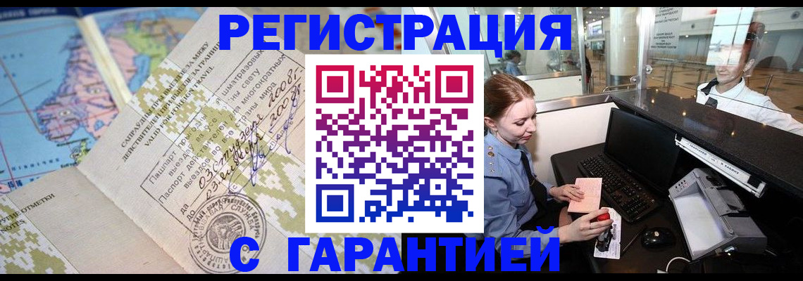 временная регистрация надежно в Пермской области