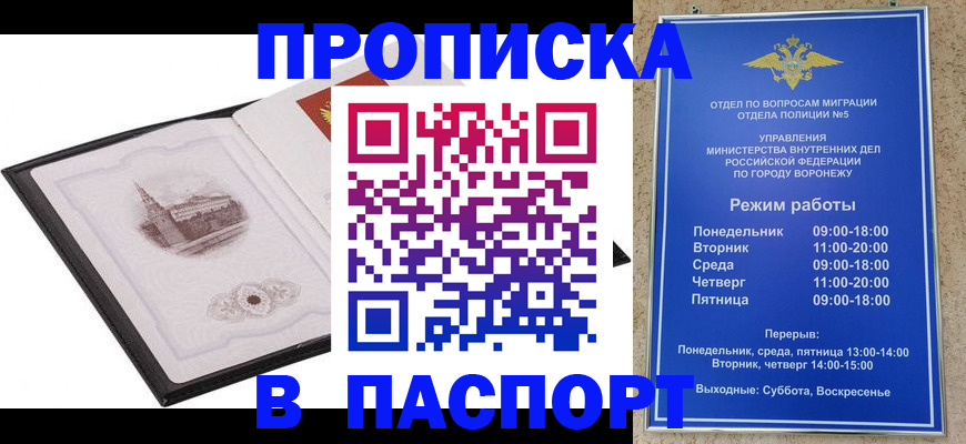 прописка в квартире в Пермской области