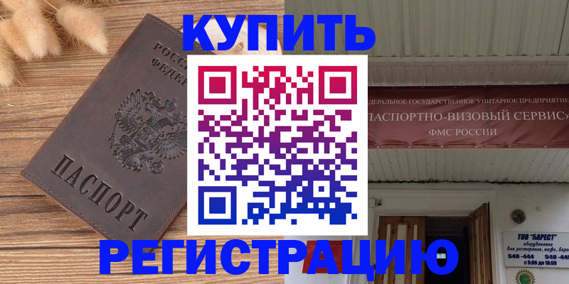прописка иностранных граждан в Пермской области