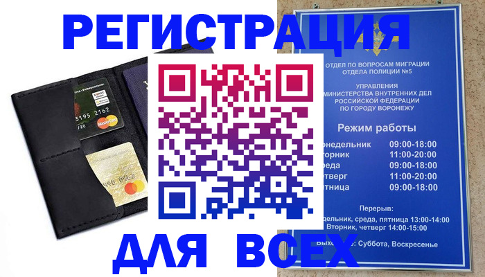 регистрация в Пермской области