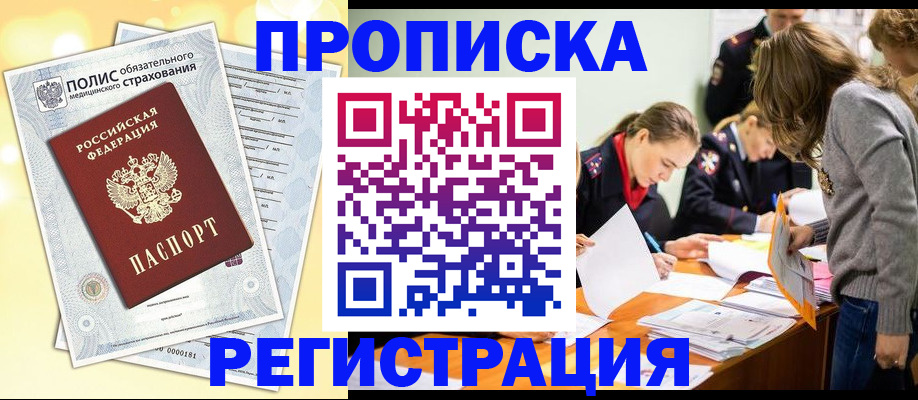 временная регистрация законно в Пермской области