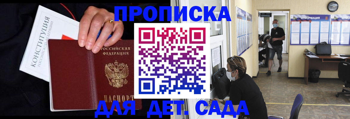 временная регистрация 2025 в Пермской области